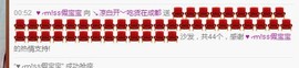 😱……主播照片