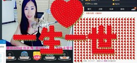 ლ💗Suger主播照片