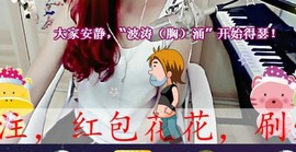 ゞ悠乐★婉儿つ主播照片