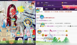 ゞ悠乐★婉儿つ主播照片