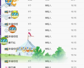 ゞ悠乐★婉儿つ主播照片