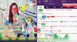 ゞ悠乐★婉儿つ主播照片