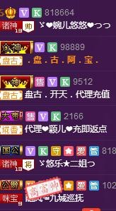 ゞ悠乐★婉儿つ主播照片