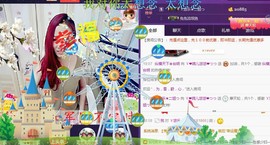 ゞ悠乐★婉儿つ主播照片