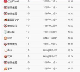 ゞ悠乐★婉儿つ主播照片