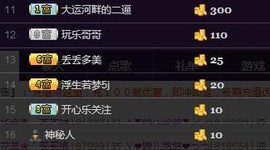ゞ悠乐★婉儿つ主播照片