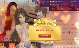ゞ悠乐★婉儿つ主播照片