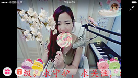 ゞ悠乐★婉儿つ主播照片