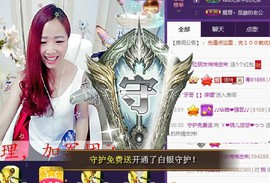 ゞ悠乐★婉儿つ主播照片