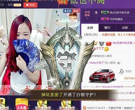 ゞ悠乐★婉儿つ主播照片