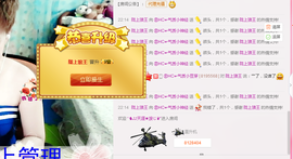 气质小神经~主播照片