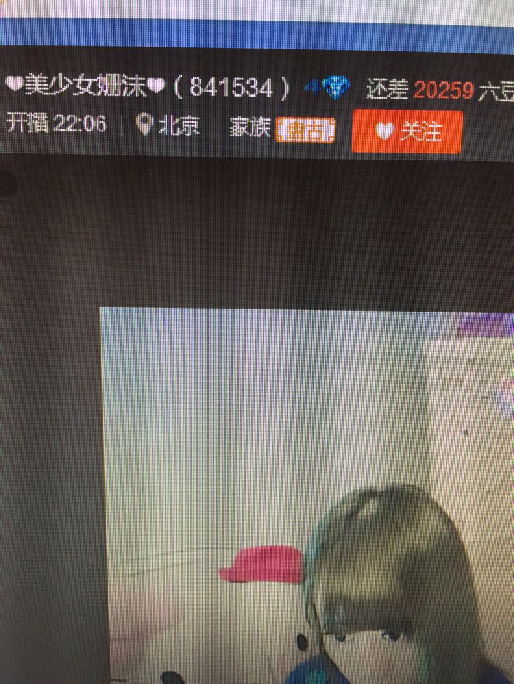 美少女姗姗的主播照片