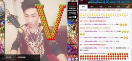 MC^伟仔^主播照片