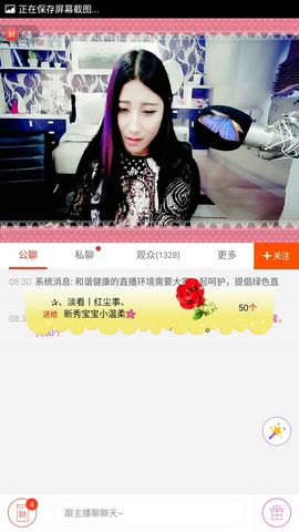 新秀宝宝小温柔🌸主播照片
