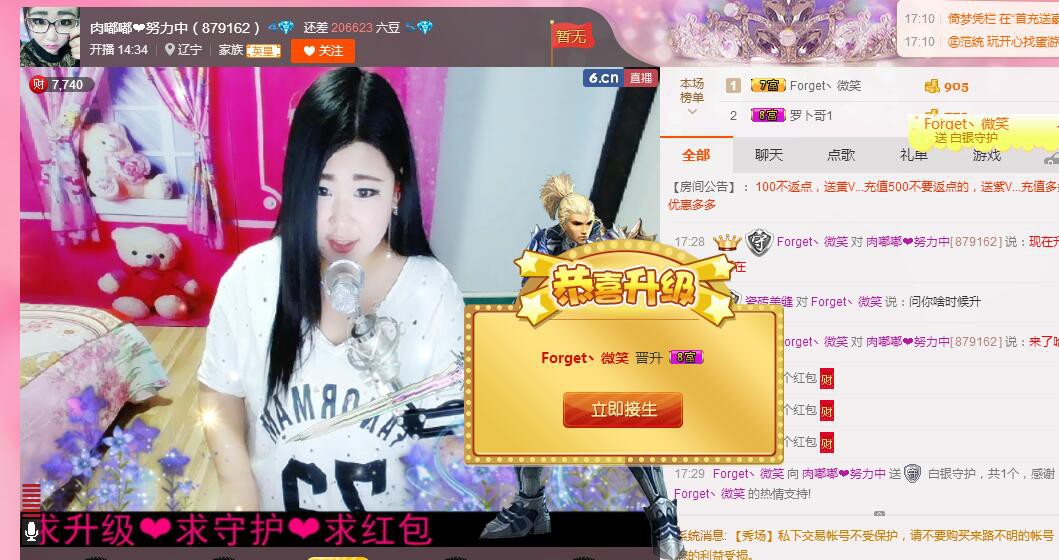 嘟嘟說：努力升冠??的主播照片