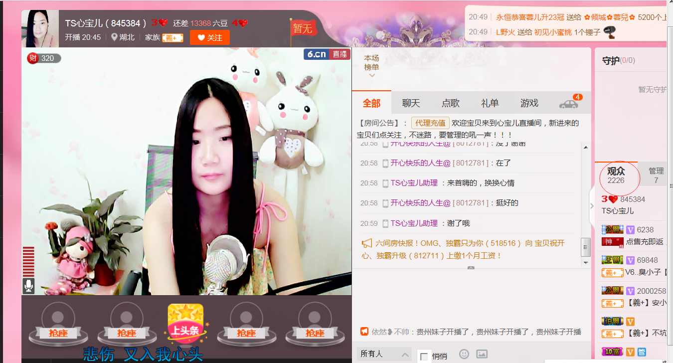 TS心宝儿的主播照片