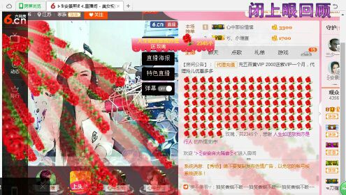 ⊱⋛安景熙⋚⊰，的主播照片