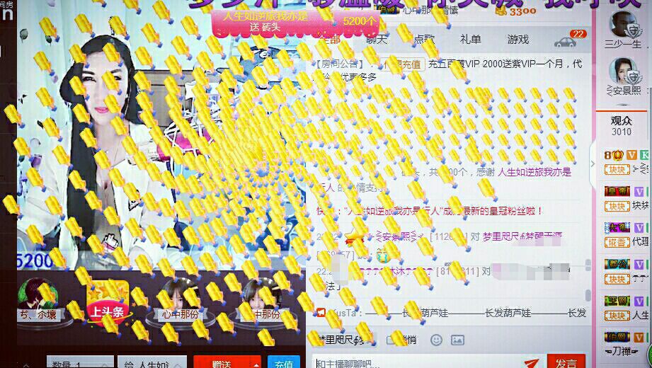 ⊱⋛安景熙⋚⊰，的主播照片