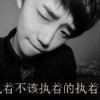 不憧你情深