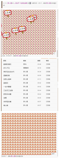 😱……主播照片