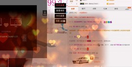 小漠依主播照片