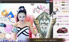 魅丽晴儿主播照片