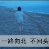 我已成年、容若秋水