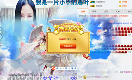 ～诗若～暂停播主播照片