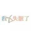 晨之涵