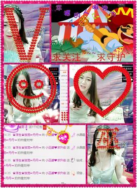 污婆❤️有缘再相聚主播照片