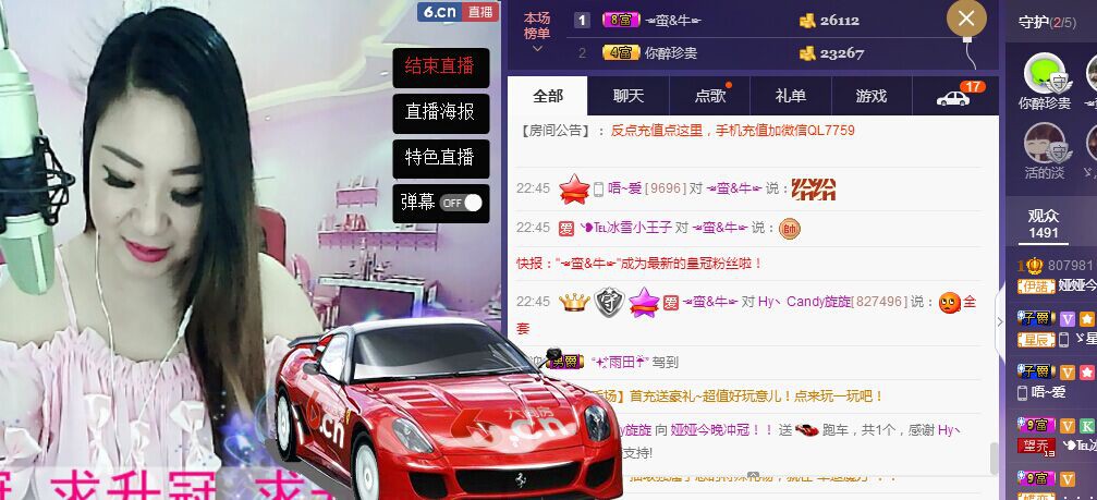 娅娅💭主播照片