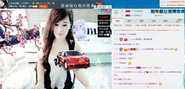 想吃肉没钱买主播照片