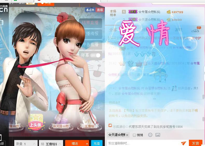 惯宝✨恋人心的图片