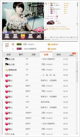 木目心.主播照片