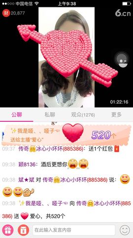 你的冰心回来了主播照片