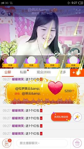 @翎云主播照片