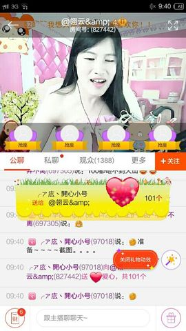 @翎云主播照片