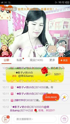 @翎云主播照片