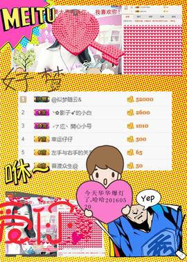@翎云主播照片