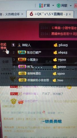 S乀恭喜无语升九主播照片