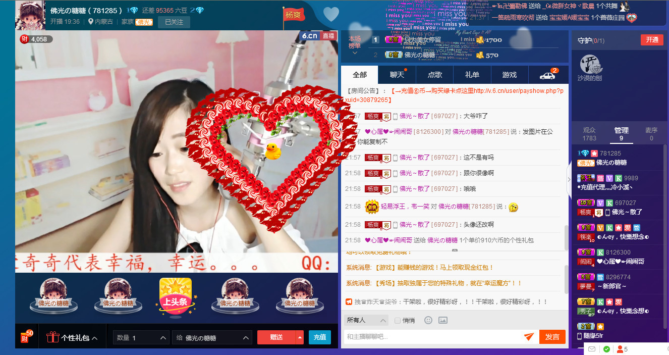 呐~糖糖的主播照片