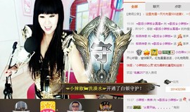 辣椒老号主播照片