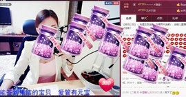 ╰S低调→的蝶儿主播照片