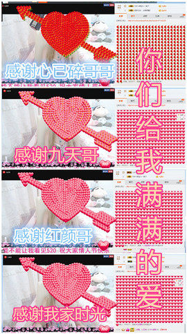 娜宝er……主播照片
