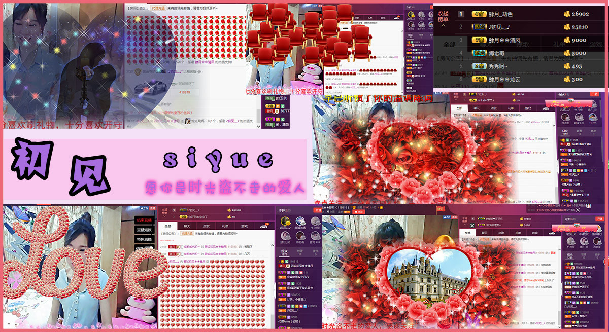 若如初见❀❀肆月的主播照片