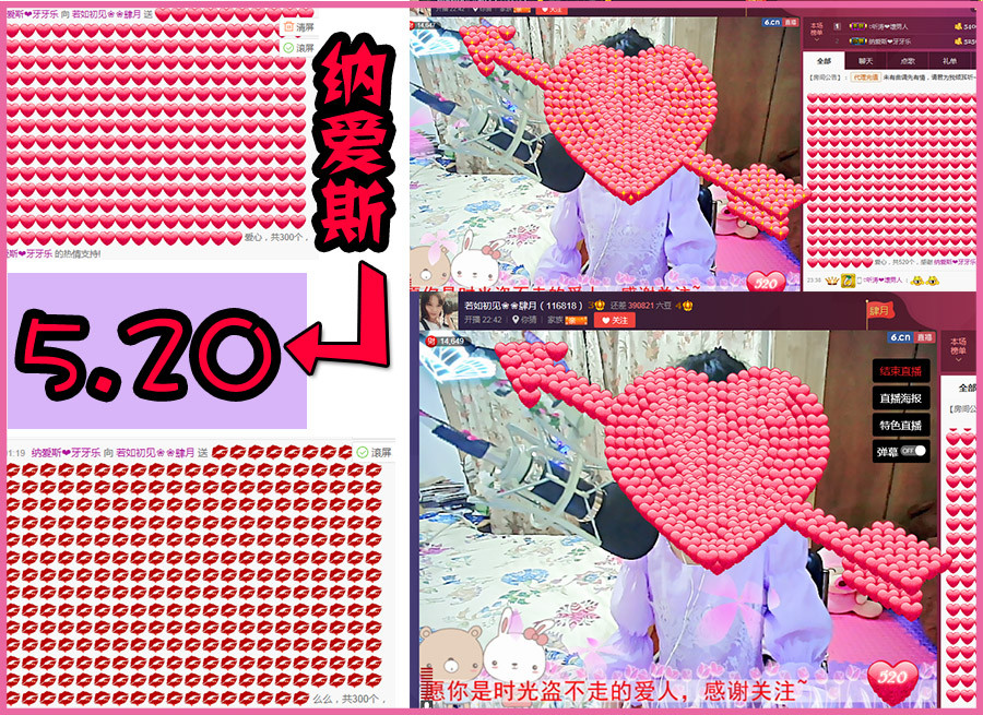 若如初见❀❀肆月的主播照片