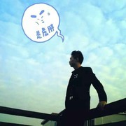 建爷，拽