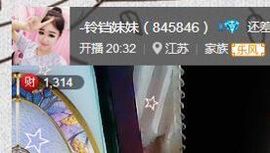 ♑✰゛铃铛小姐姐主播照片