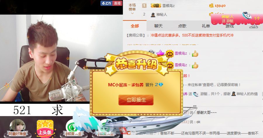 mc小屁孩，考驾照中的主播照片