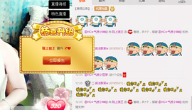 气质小神经~主播照片